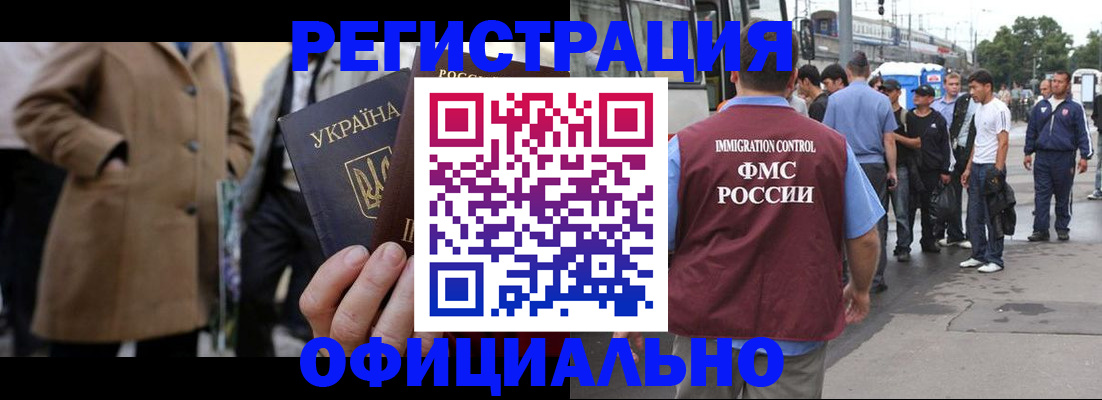 прописка законно в Гремячинске