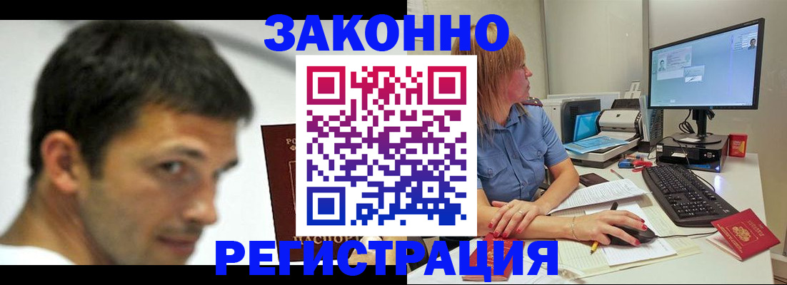 прописка для кредита в Гремячинске