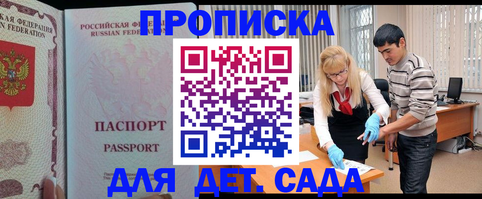 временная регистрация в Гремячинске